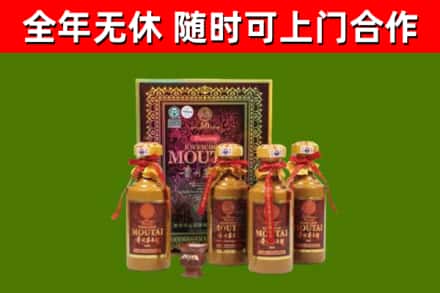 福州回收50年份茅台