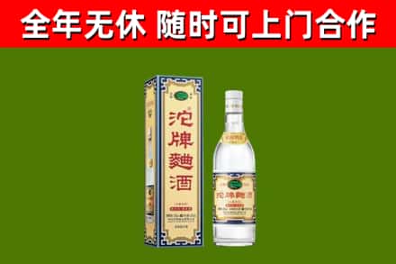 福州回收沱牌曲酒